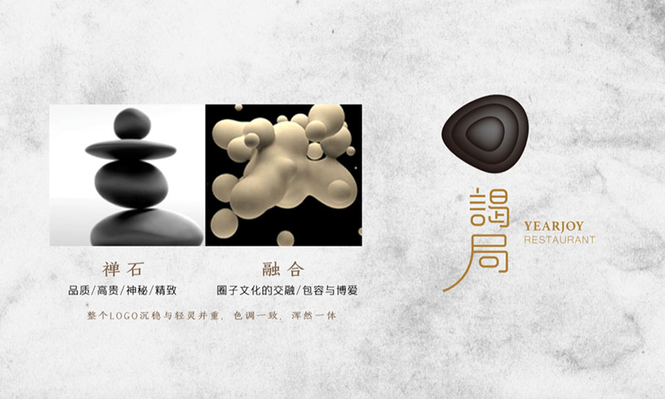 謁局餐飲管理標(biāo)志設(shè)計