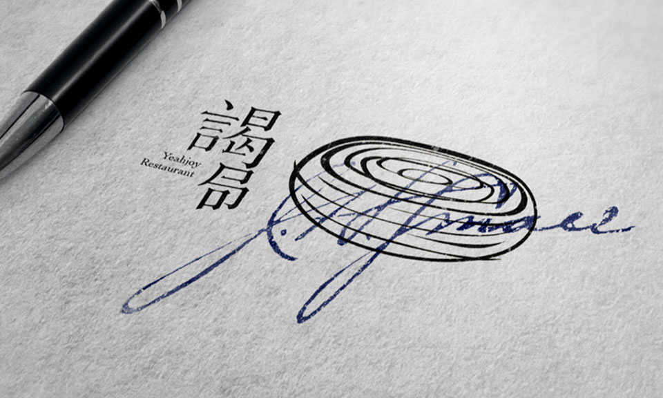 謁局餐飲管理標(biāo)志設(shè)計